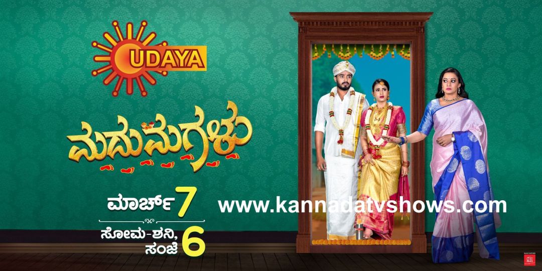 Nayaki udaya tv latest kannada serial launching on 17th June at 7.00 P.M 24