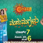 Anna Tangi Kannada Serial On Udaya TV Launching 22nd November at 07:00 P:M 12