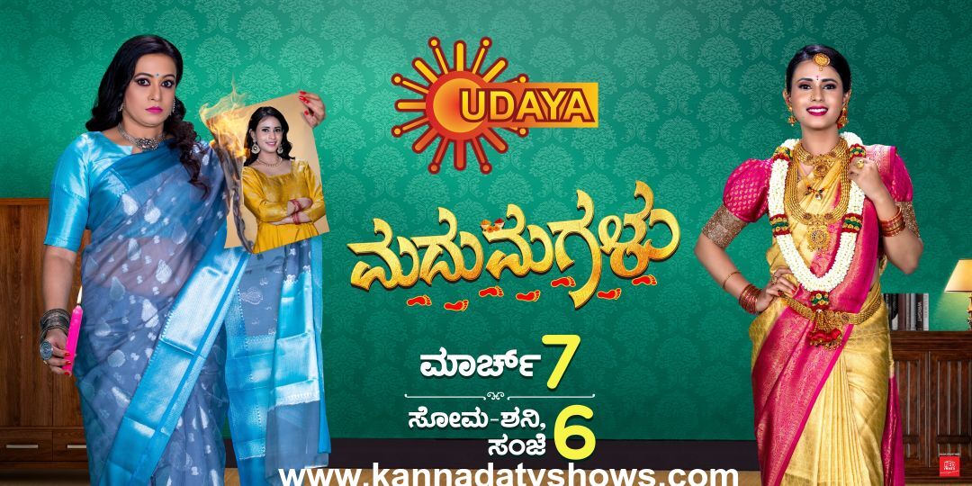 Ananda Raaga Serial on Udaya TV Actors and Characters - Starts on 13 March 21