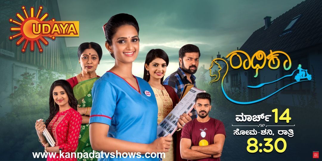 Nandini serial on udaya tv starting from 23rd January at 8.30 P.M 21