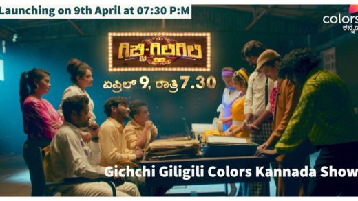 Gichchi Giligili Colors Kannada