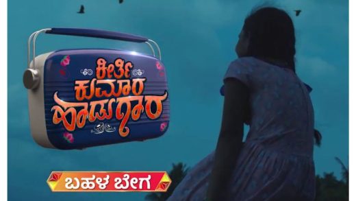 Keerthi Kumara Hadugara Kannada Serial