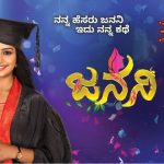Nagashree Serial Udaya TV from 05 December at 07:30 PM - Nethra Dubbed in Kannada 9