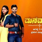 Manemagalu Serial Zee Kannada