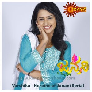 Varshika - Heroine of Janani Serial