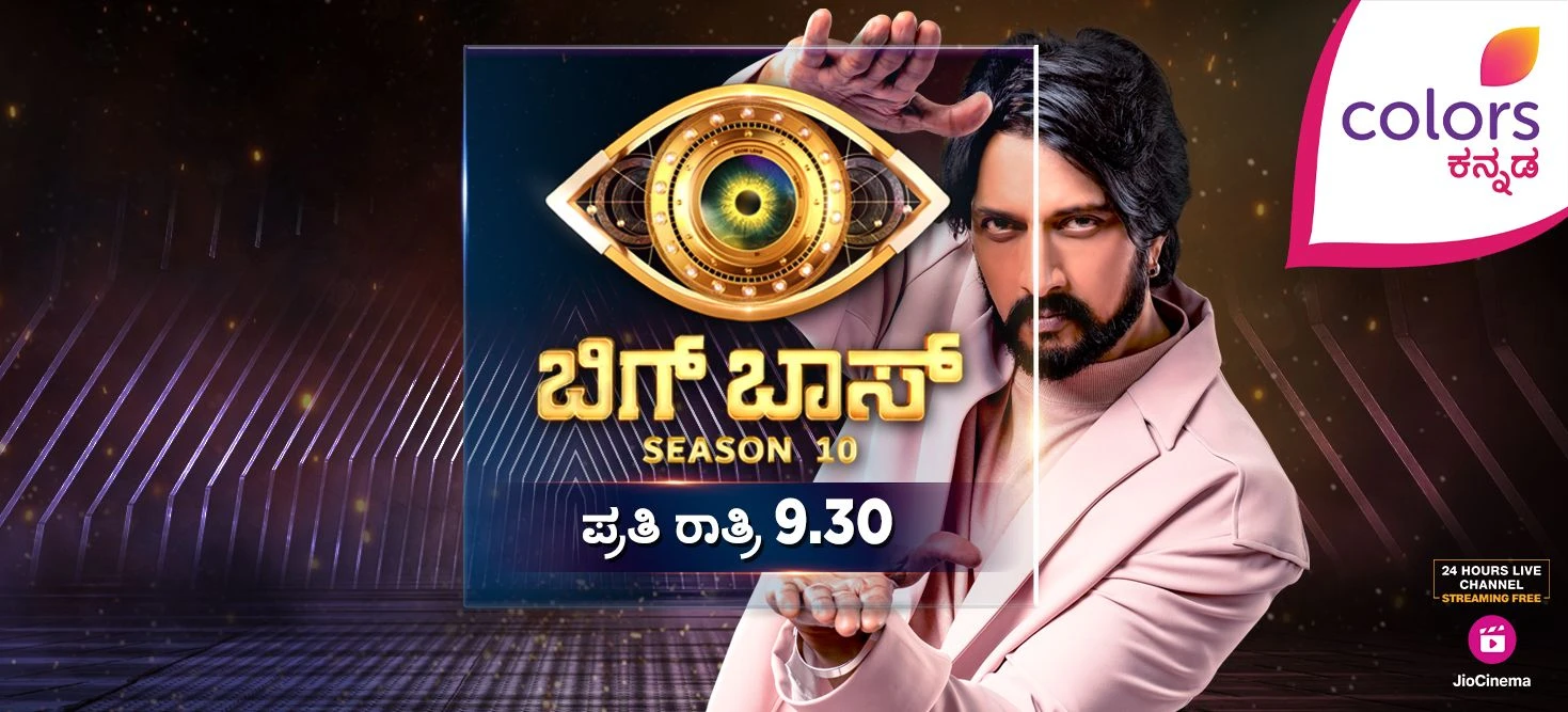 Bigg Boss Kannada Season 8 Telecast Time on Colors Kannada Channel 5