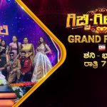 Mangala Gowri Maduve Serial Star Cast - Most Popular Kannada TV Program 10