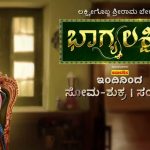 Geetha Serial Colors Kannada Launching On 6th January At 8.00 P.M 8