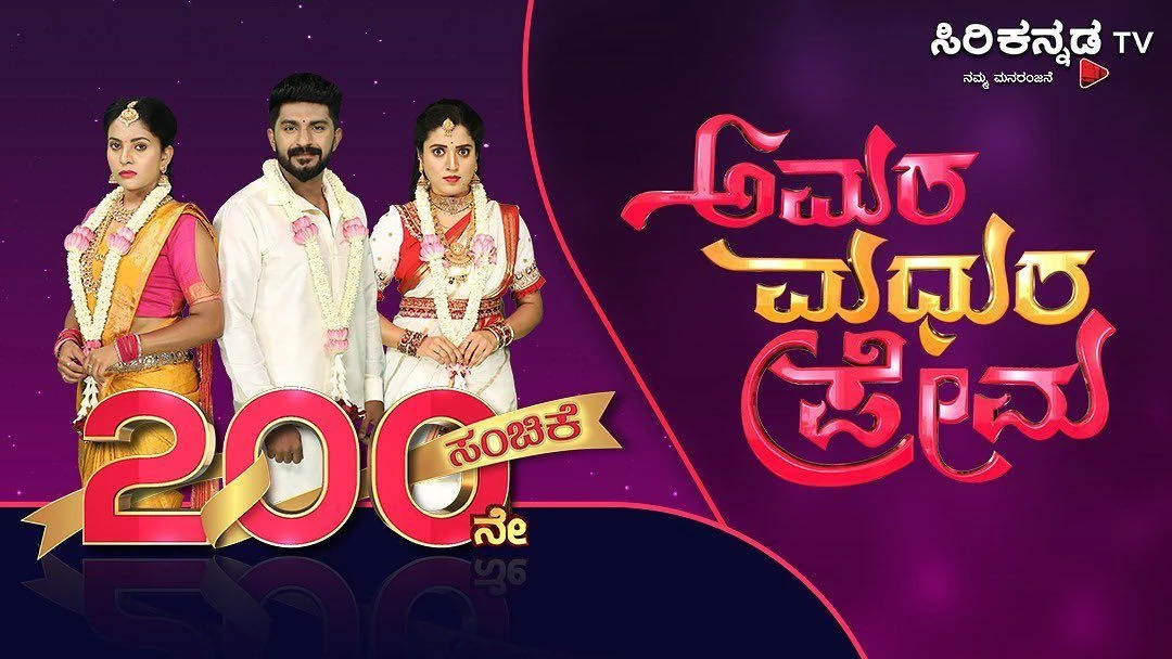 Aganinakshetra, Tarangini, Jagadekaveera, Gombe Mane - Siri Kannada Serials 4
