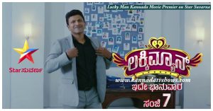 Lucky Man Kannada Movie Premier on Star Suvarna
