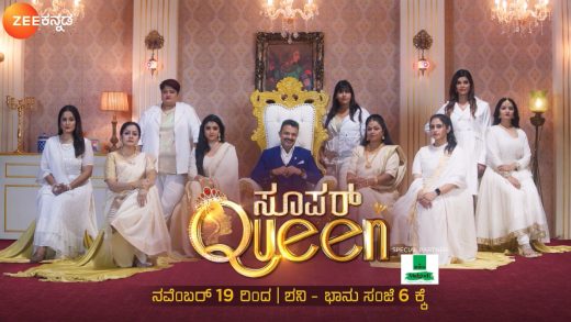 Super Queen Reality Show