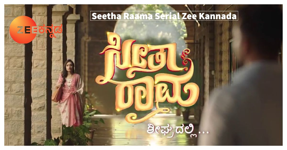 Amruthadhaare Serial On Zee Kannada Channel Launching on 29th May at 07:00 PM 20