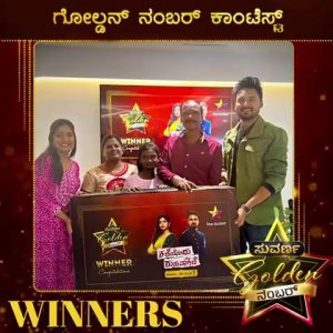 Winners Of Suvarna Golden Number