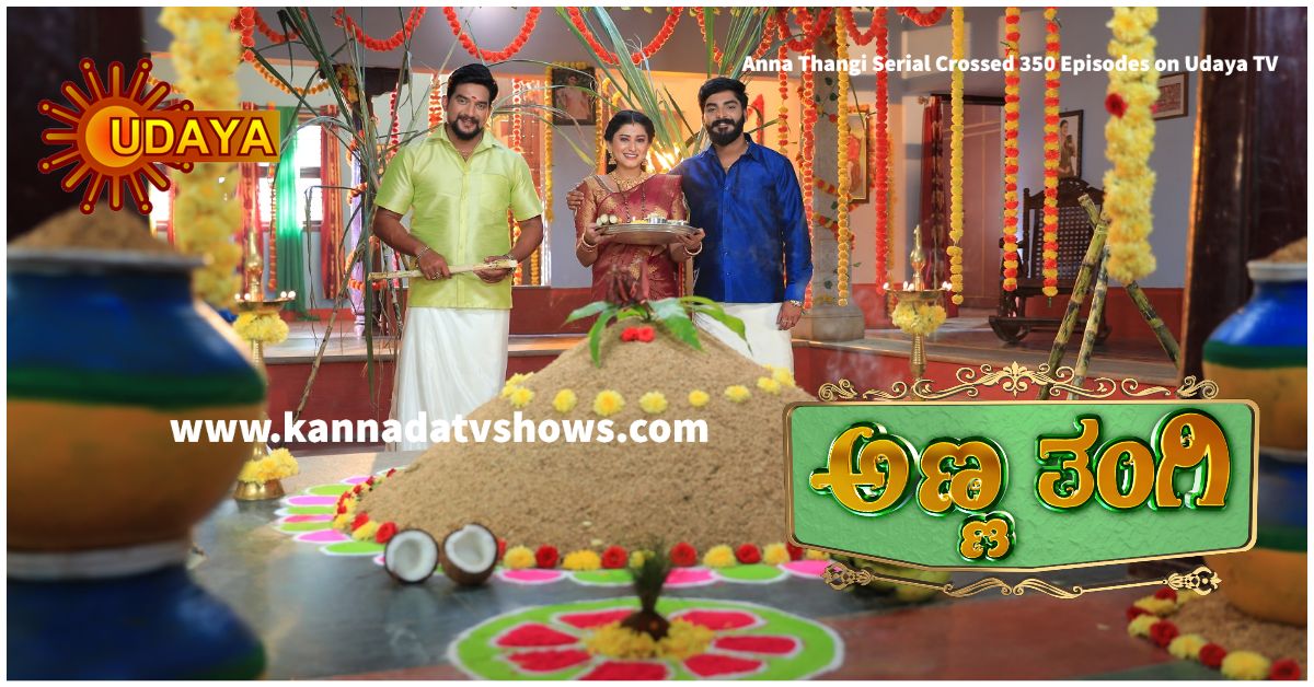 Kavyanjali Serial Udaya TV launching on 03rd August at 8:30 P.M - Every Monday to Friday 16