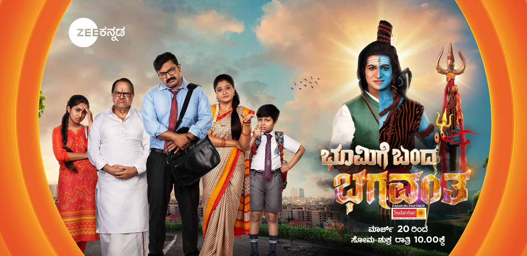Amruthadhaare Serial On Zee Kannada Channel Launching on 29th May at 07:00 PM 18