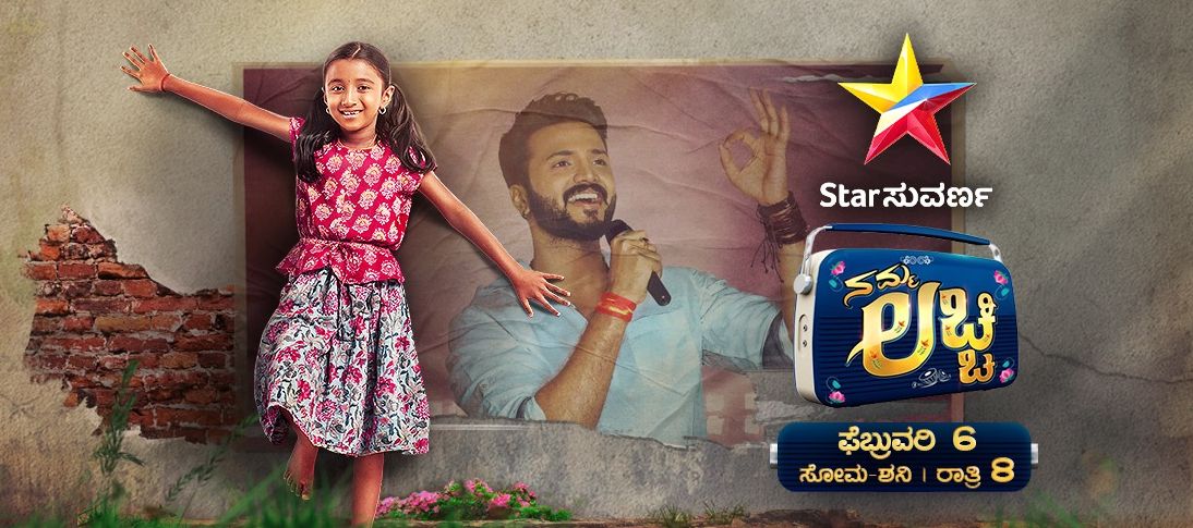 Rani Serial Star Suvarna Story, Star Cast, Launch Date, Telecast Time - Starts from 3rd April 16