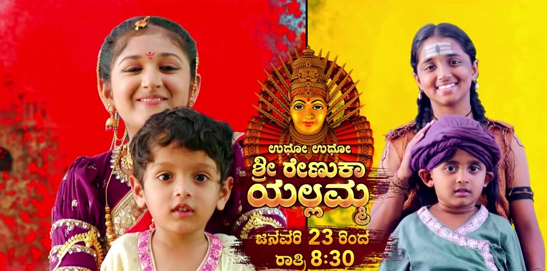 Anuraga Aralithu Launching on 10th January at 01:00 P:M - Star Suvarna Serial 20