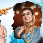 Ananda Raaga (Anandaraaga) Serial Udaya TV