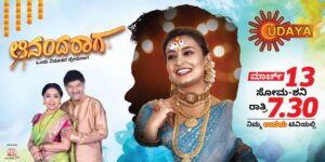 Ananda Raaga (Anandaraaga) Serial Udaya TV