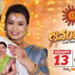 Ananda Raaga Serial Udaya TV