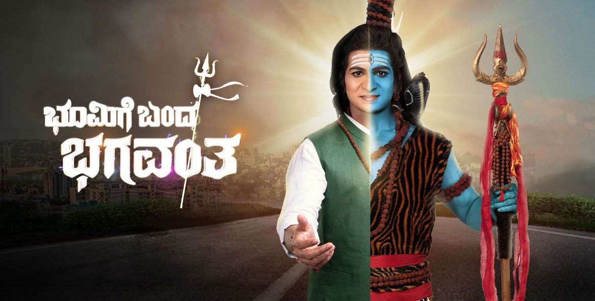 Bhoomige Bandha Bhagavantha Serial Star Cast - Zee Kannada Channel Latest 16