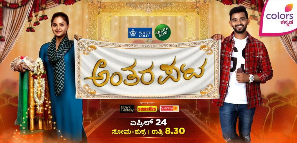 Pavada Purusha Colors Kannada Serial Launching on 25th April at 02:30 P:M 7