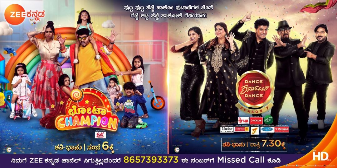 Dance Karnataka Dance Season 2 Highlights - Zee Kannada Reality Show 7