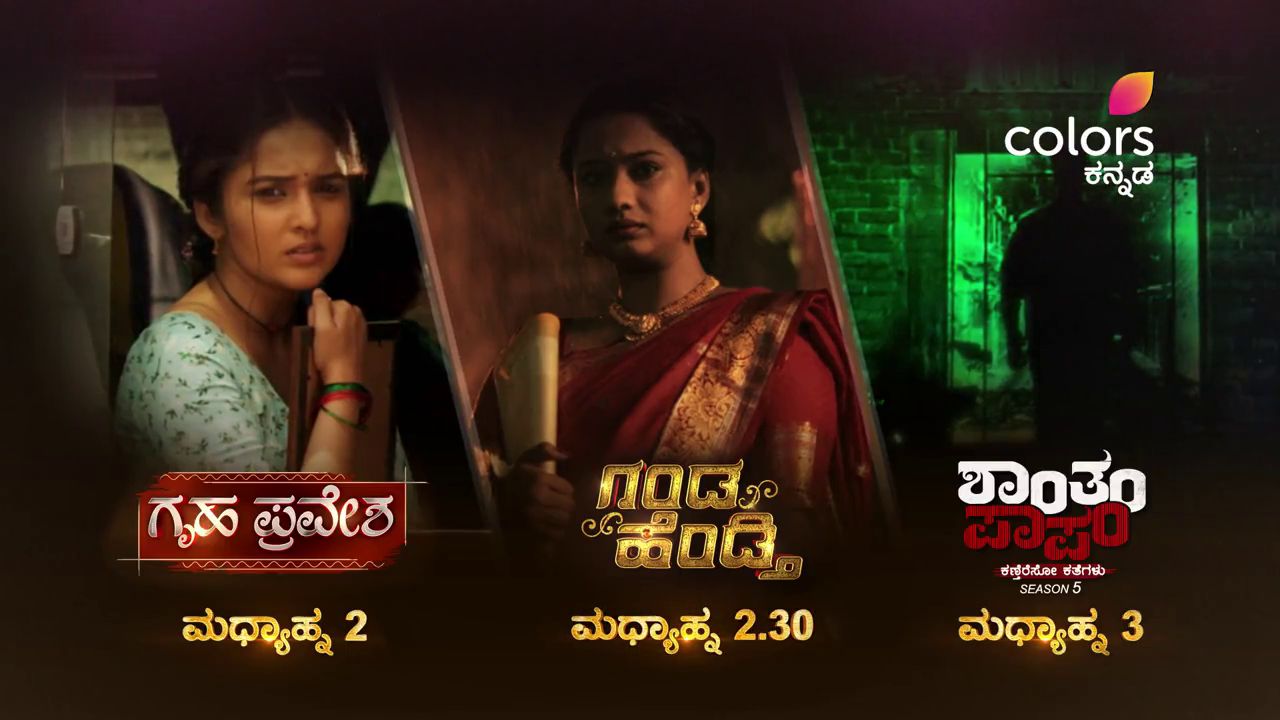 Colors Kannada Serials Listed in Top Chart - Kannadathi , Geetha, Mangala Gowri Maduve 13
