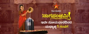 Naaga Panchami Serial Kannada