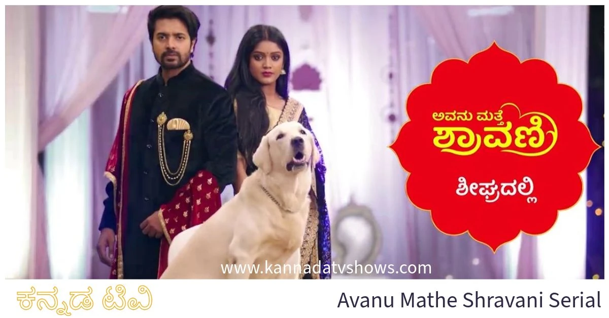 Keerthi Kumara Hadugara - Star Suvarna Coming Soon Kannada Serial 8