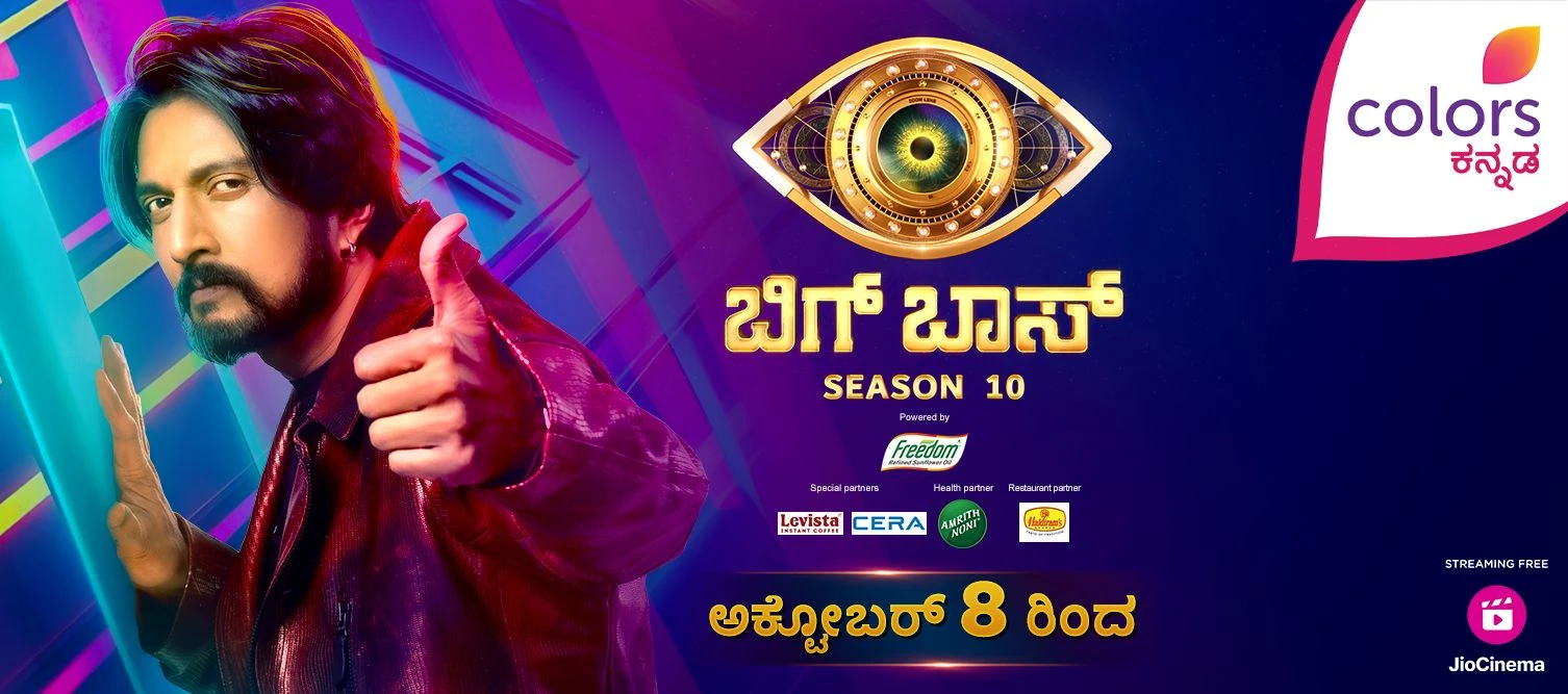 Gichchi Giligili Colors Kannada Show Launching on 9th April at 07:30 P:M 8