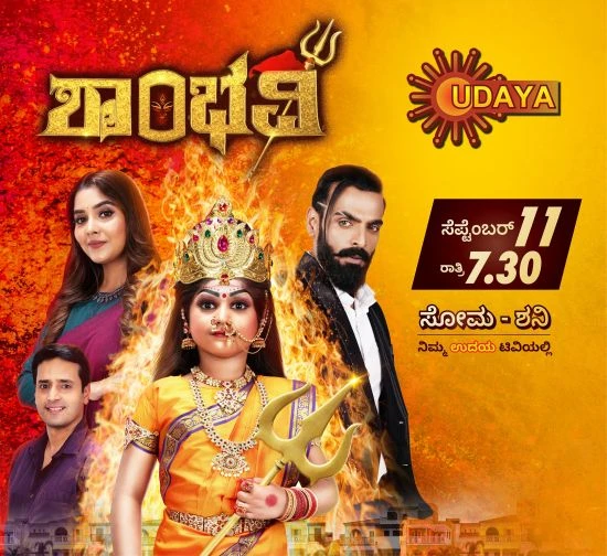 Chandru Entry in Udaya TV Serial Kasthuri Nivas Airing Monday to Friday 7:00 P.M 7