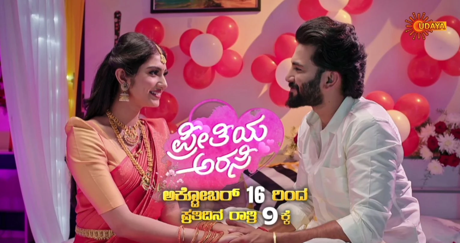 Kanmani Kannada TV Serial On Udaya TV Starting From 19th march Monday to Friday at 10.00 PM 6